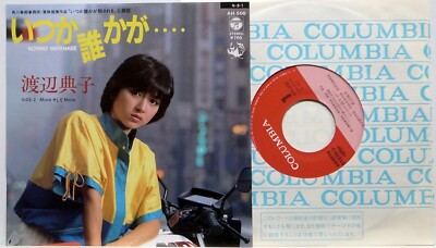 NORIKO WATANABE / ITSUKA DAREKAGA / POP / NIPPON COLUMBIA JAPAN AH