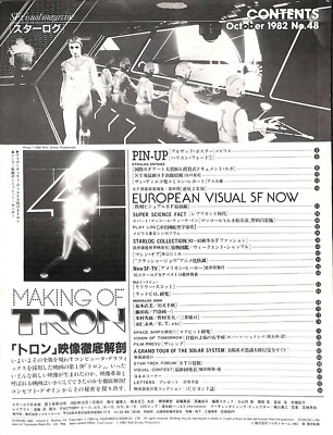 趣味 STARLOG No.2 OCTOBER SF Visual Magazine STARLOG (Japanese version) Oct 1982 Japan Book
