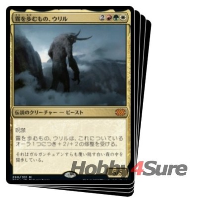 Japanese Uril, The Miststalker X4 M/NM Magic MTG Double Masters 2022