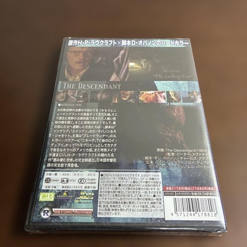 H.P. Lovecraft: Die Angst, sich zu verstecken und zu essen DVD c1 - Bild 2 von 2