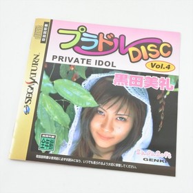 PRIVATE IDOL DISC Vol.4 Mirei kuroda Sega Saturn 8312 ss