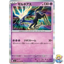 Xerneas R 042/083 Ninja Spinner m4 2026 Pokemon Card Japanese