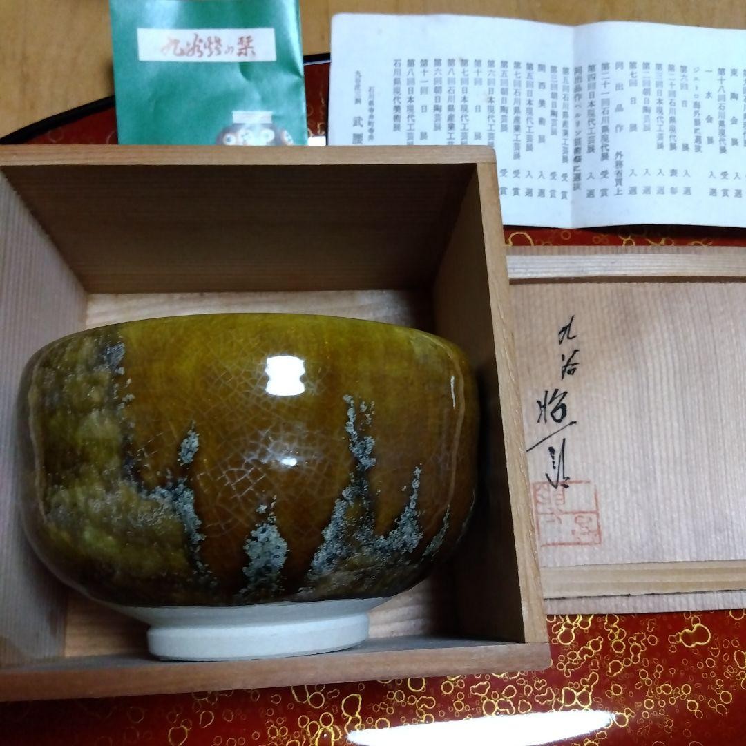 Kutani Ware Tea Cup Takekoshi Shoichiro Glazed Green Ceramic with Box, Unused