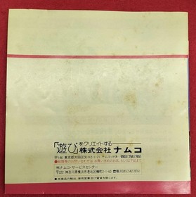 NAMCOT PC Engine HUCARD Soft Melhen Maze Used