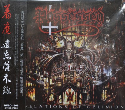 POSSESSED - Revelations Of Oblivion - China Import CD incl. OBI - 166429