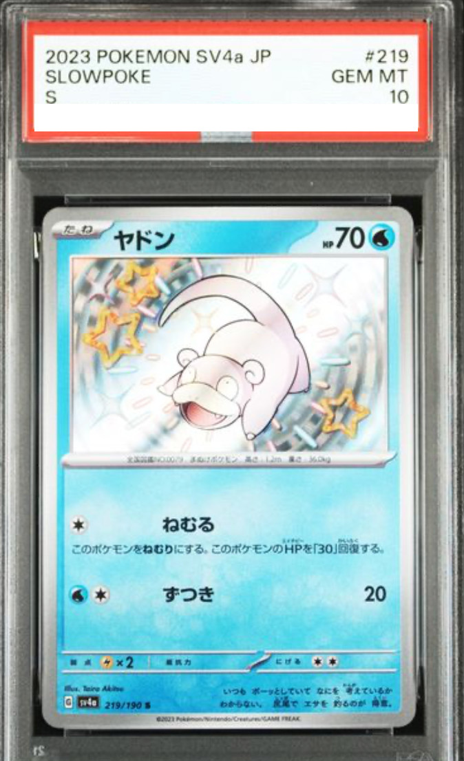 PSA10 GEM MT Slowpoke S 219/190 sv4a Japanese Pokemon Card Shiny Treasure ex 873