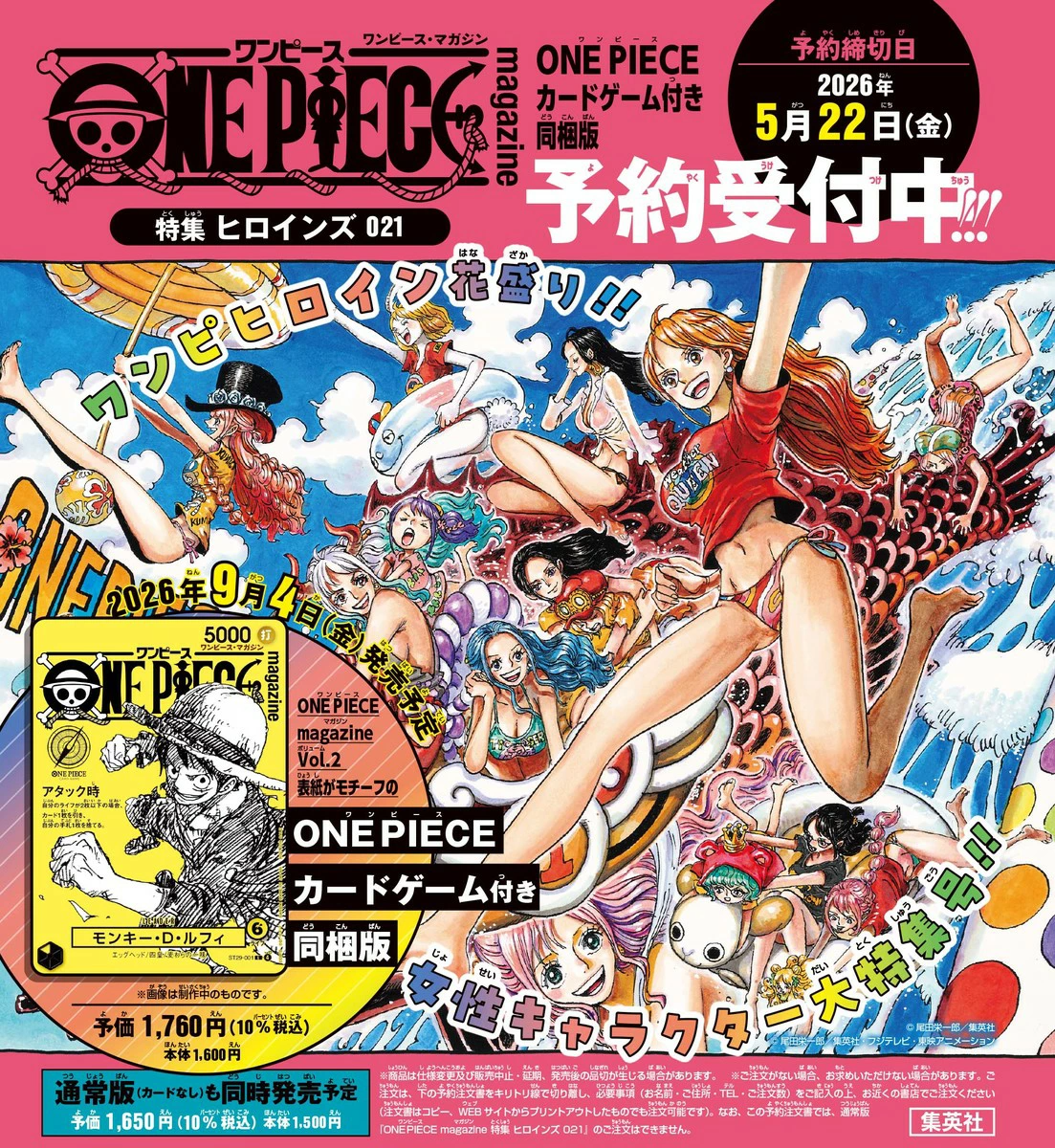 TAKERU MAGAZINE vol.1〜Last BOX Presale ONE PIECE Magazine Card Monkey D.Luffy ST29-001 Heroines
