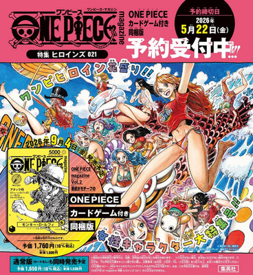 Presale ONE PIECE Magazine Card Monkey D.Luffy ST29-001 Heroines
