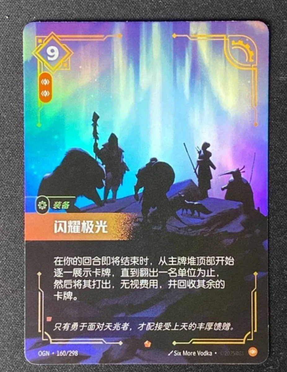 Legends Trading Card Games in Chinese for sale | eBay