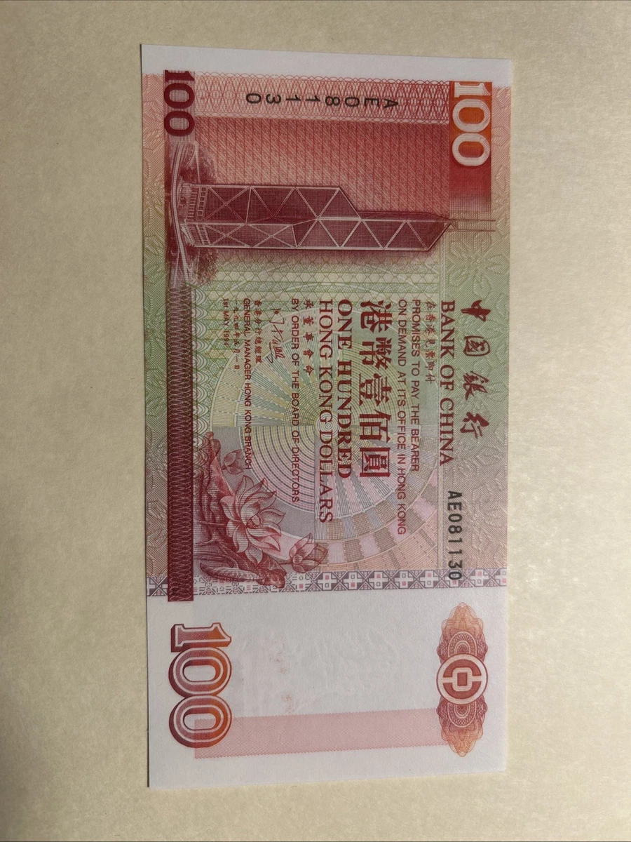 1994 香港纸币| eBay