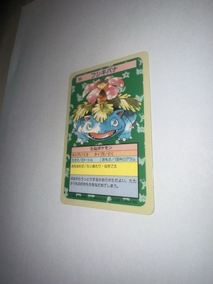 NM Venusaur No. 003 Topsun Blue Back Pokemon card Japanese #1023. Near Mint