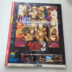 Neo Geo SNK vs Capcom Mag Apr 2000 NeoGeo Freak Magazine Metal Slug 3 KOF '99 33