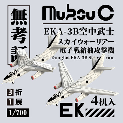 MUKOUC MA-70059 1/700 American EKA-3B Air Warrior Electronic Warfare Aircraft
