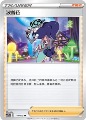 Pokemon TCG Simplified Chinese CS2BC Vivid Portrayals Einzelkarte BULK