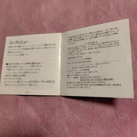  PC engine Hu card SCI