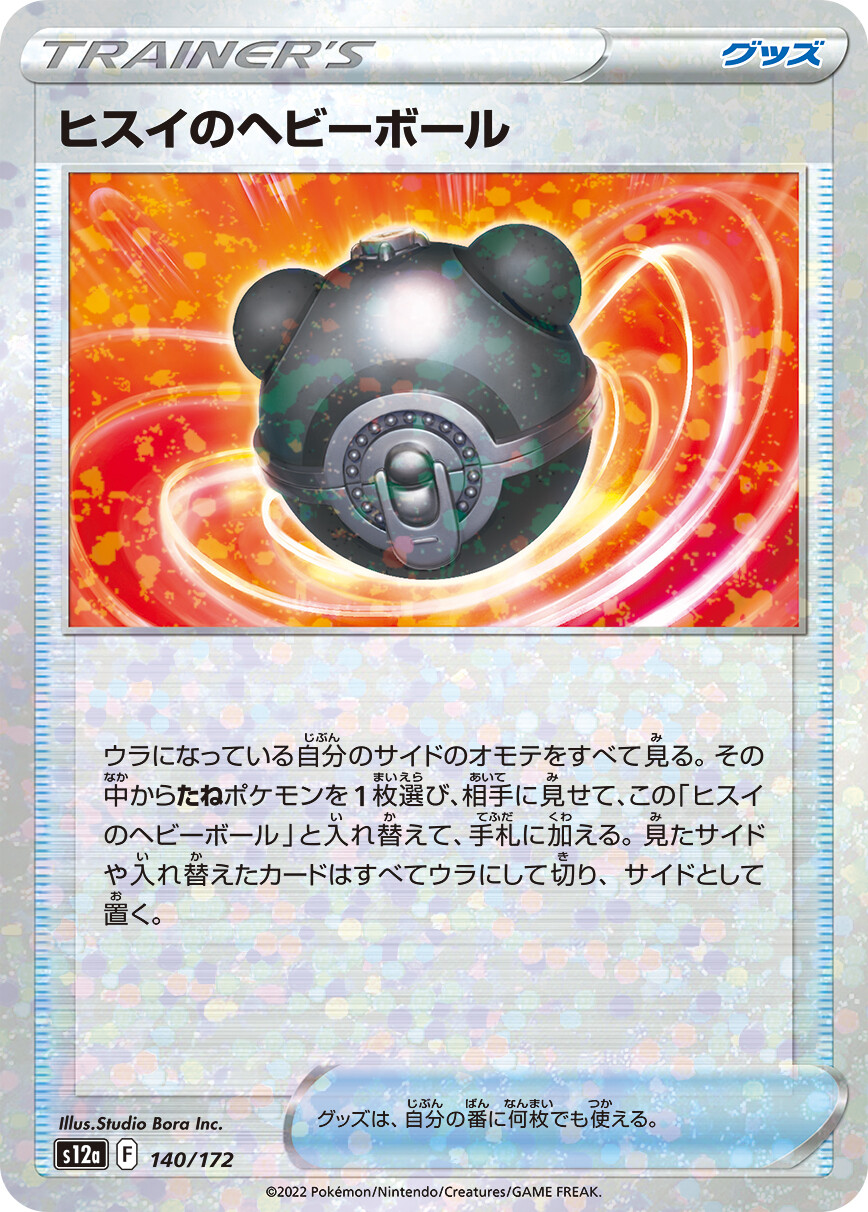 Pokemon Card s12a 140/172 Hisuian Heavy Ball Reverse HOLO Vstar Universe