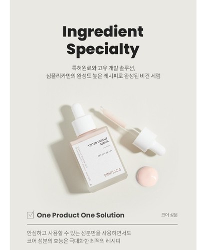 SIMPLICA Tinted Tone-Up Serum 30ml(1.01oz)x2pcs (SPF50+/PA+++) Korea Beauty - Picture 8 of 21