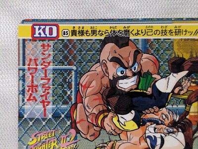 CAPCOM ストリートファイター Zangief Street Fighter 2 Bandai 1993 Capcom No.85 Japanese Game