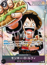 One Piece Monkey D Luffy P-075 Special Application May 2024 Promo Card PREORDER