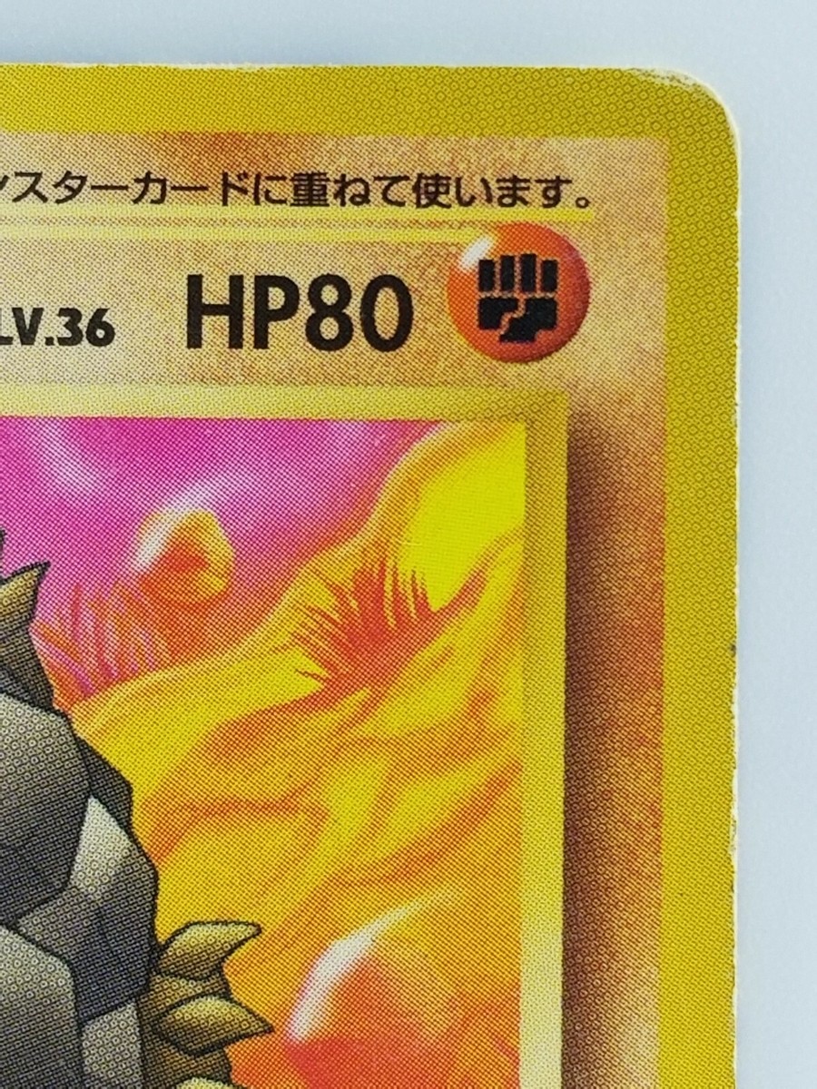 Golem Japanese Pokemon Card Nintendo TCG No.076 LV.36 HP.80 Fossil