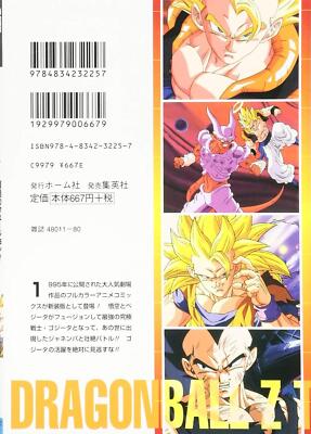 Comic New Edition Anime Comics The Movie Dragon Ball Z: Fusion