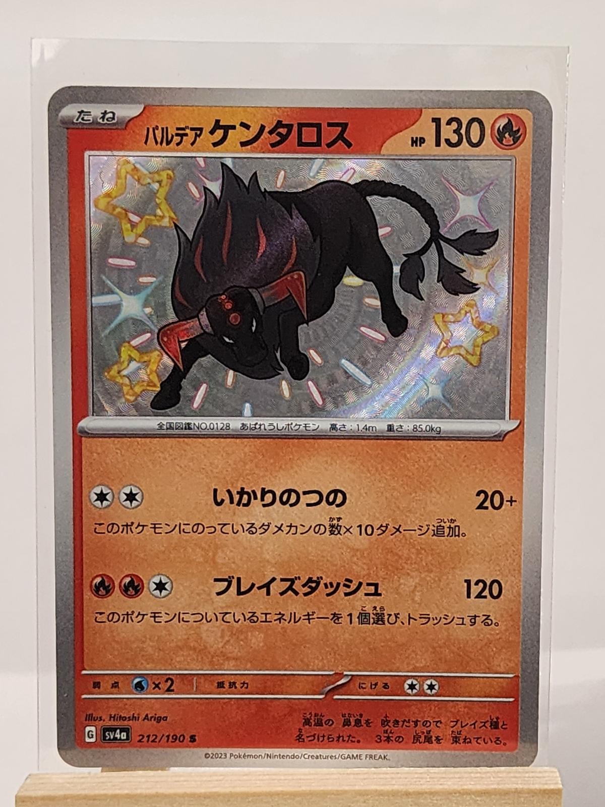 Paldean Tauros 212/190 Shiny Shiny Treasure ex Pokemon Japanese Holo Near Mint