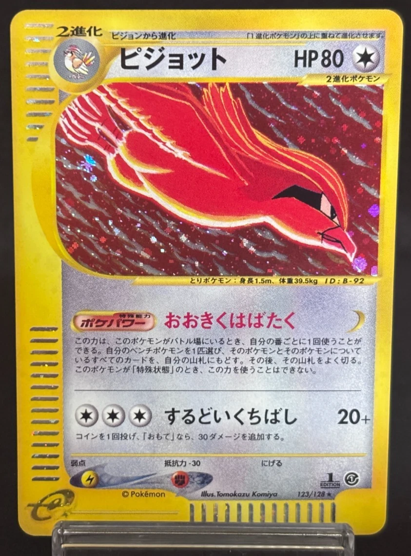 ピジョット ホロ 123/128 1st ED PSA10 Pidgeot 123/128 Base Expansion Pack for sale | eBay