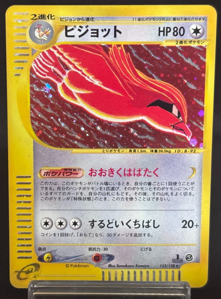 Pidgeot 123/128 Expedition 1st Ed Holo Near Mint Japanese Pokemon e Card 2001
