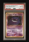 Pokemon Dark Gengar Neo 4 Japanese Holo Rare #094 PSA 8  LOW POP🔥🔥🔥