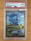 Pokemon TCG Mew ex 347/190 SAR Shiny Treasure ex SV4a PSA 10