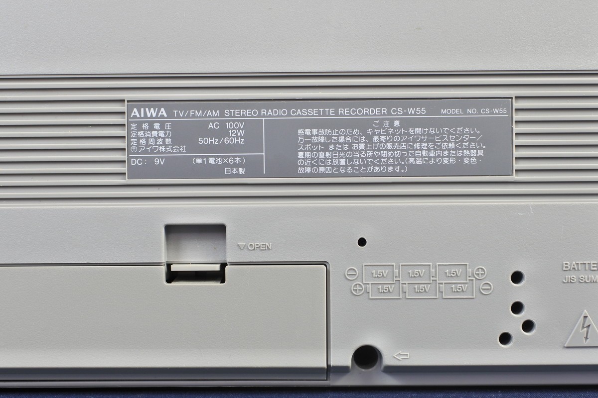 Aiwa CS-W55 Boombox 2 Deck Cassette Player Silver from Japan