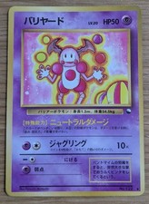 Mr. Mime No.122 Uncommon Japanese Vending Series 1 Promo From Japan