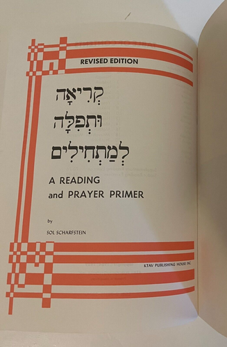 A Reading and Prayer Primer by Sol Scharfstein, Keriah U'Tefilah Le-Mathilim NEW - Picture 3 of 3