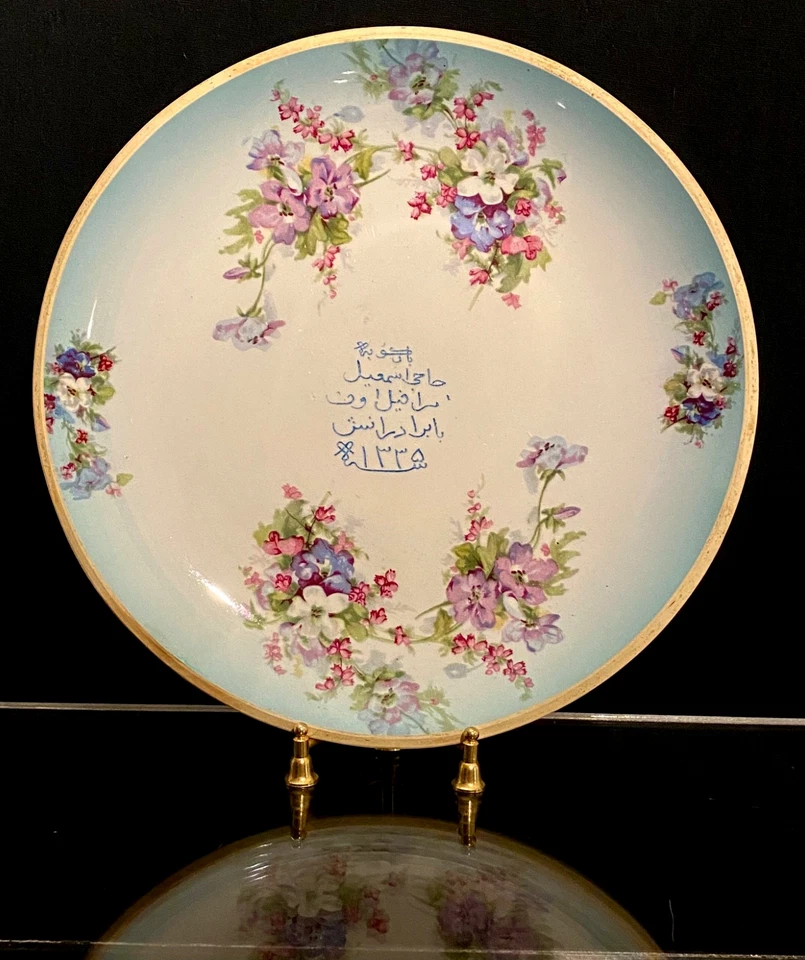 古董中东波斯 QAJAR 手工制作盘子-签名-阿塞拜疆巴库制造 — 第 2/4 张图片