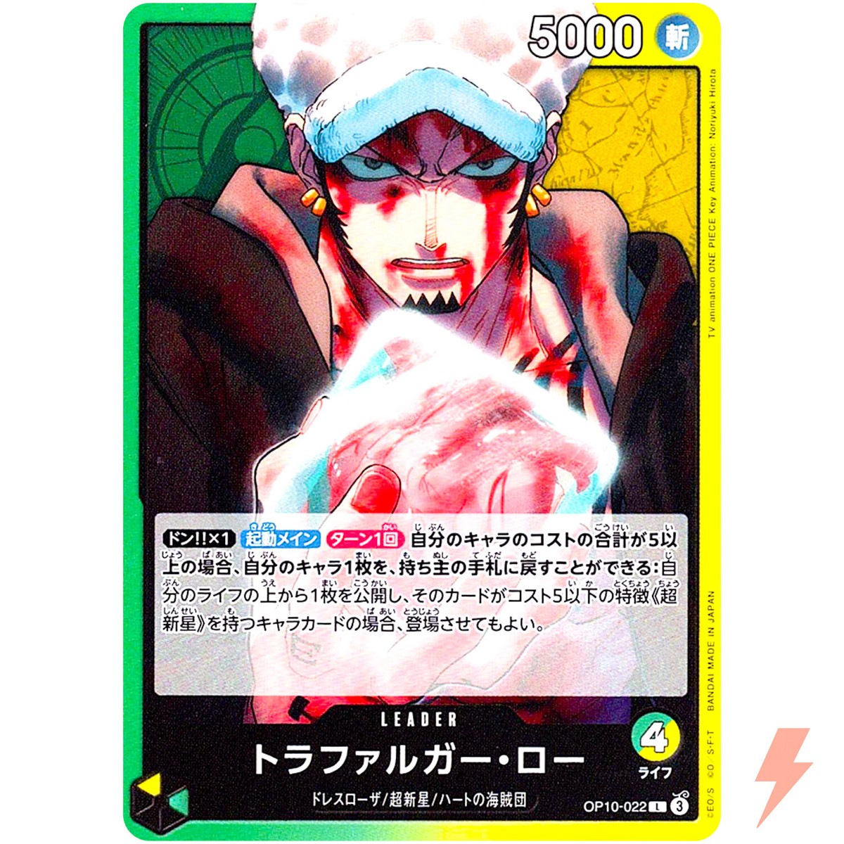 V JUMP 7 July 2023 - One Piece &amp; Union Arena Bleach Promo - Japanese