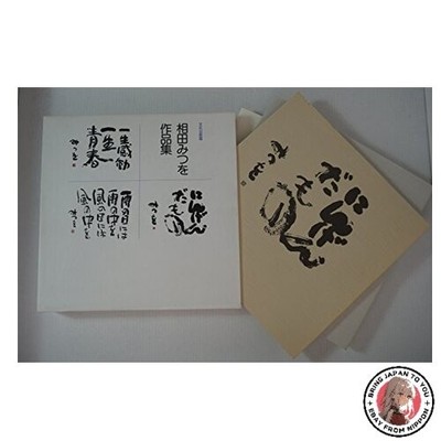 Mitsuo Aida's Works Collection