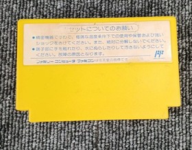 Famicom Software Birdman Squadron Jetman Nintendo FIj46