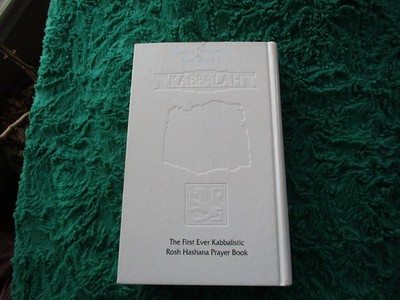 The First Ever Kabbalistic Rosh Hashana Prayer book - Yeshivat Kol Yehuda HB G6