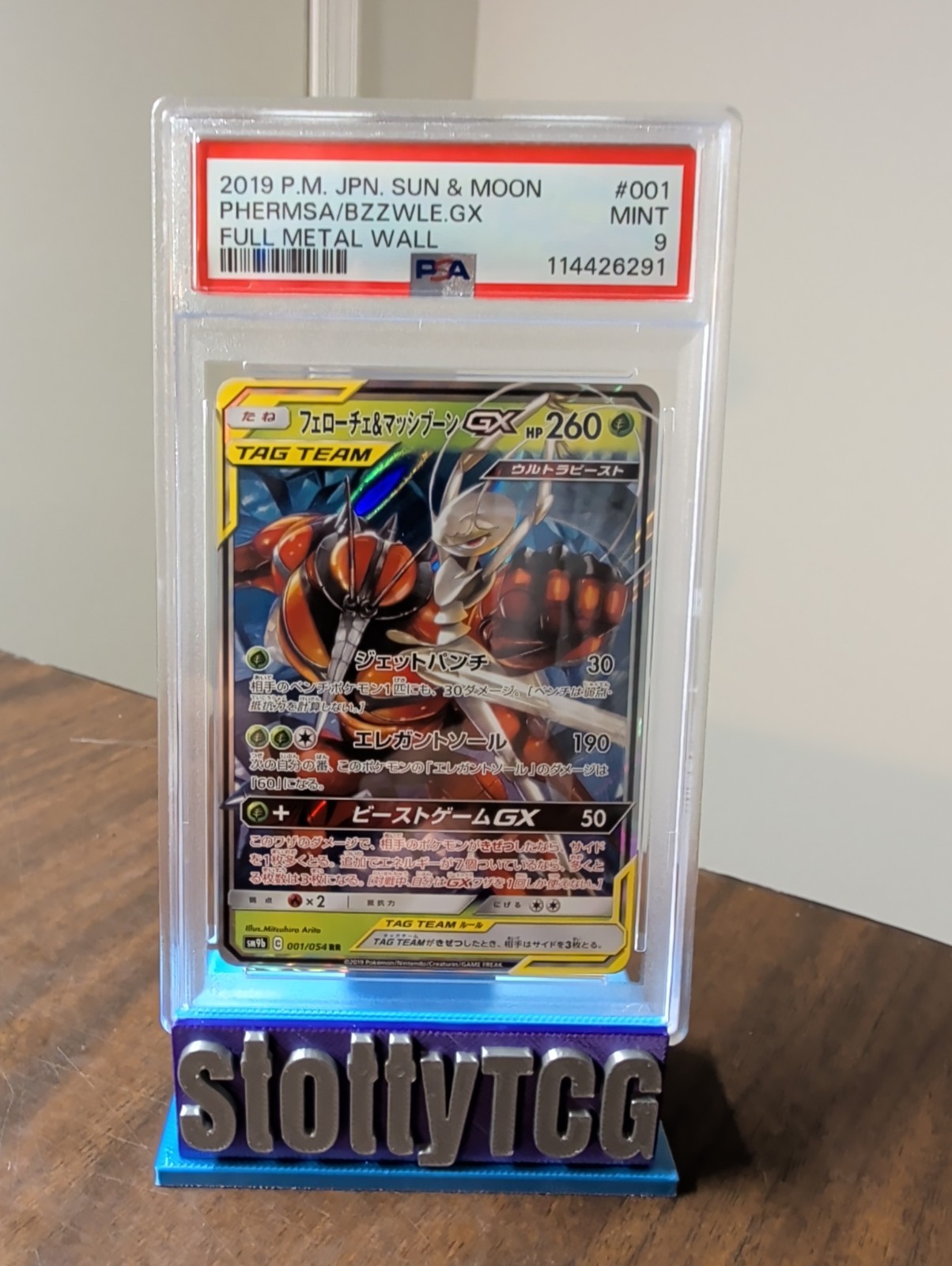 2019 Pokemon Japanese Pheromosa & Buzzwole GX RR 001/054 Full Metal Wall