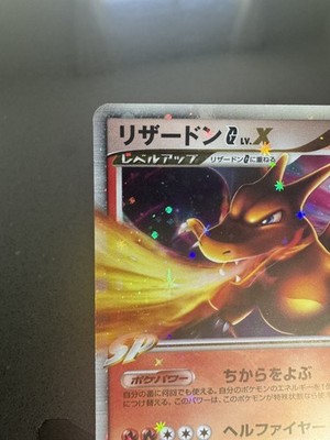 【希少1ed】リザードン G Lv.X 002/016 1ST EDT 2009 Charizard G Lv.X 002/016 X-Series 1stED 2009 Japanese Holo Pokemon