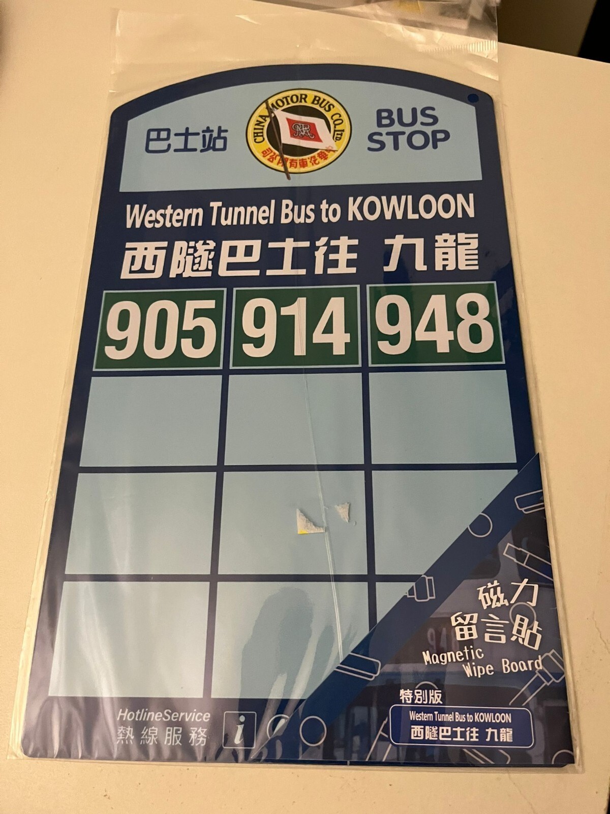 CMB Bus Stop Flag (Western Tunnel) Magnetic Wipe Board - Hong Kong Bus ...