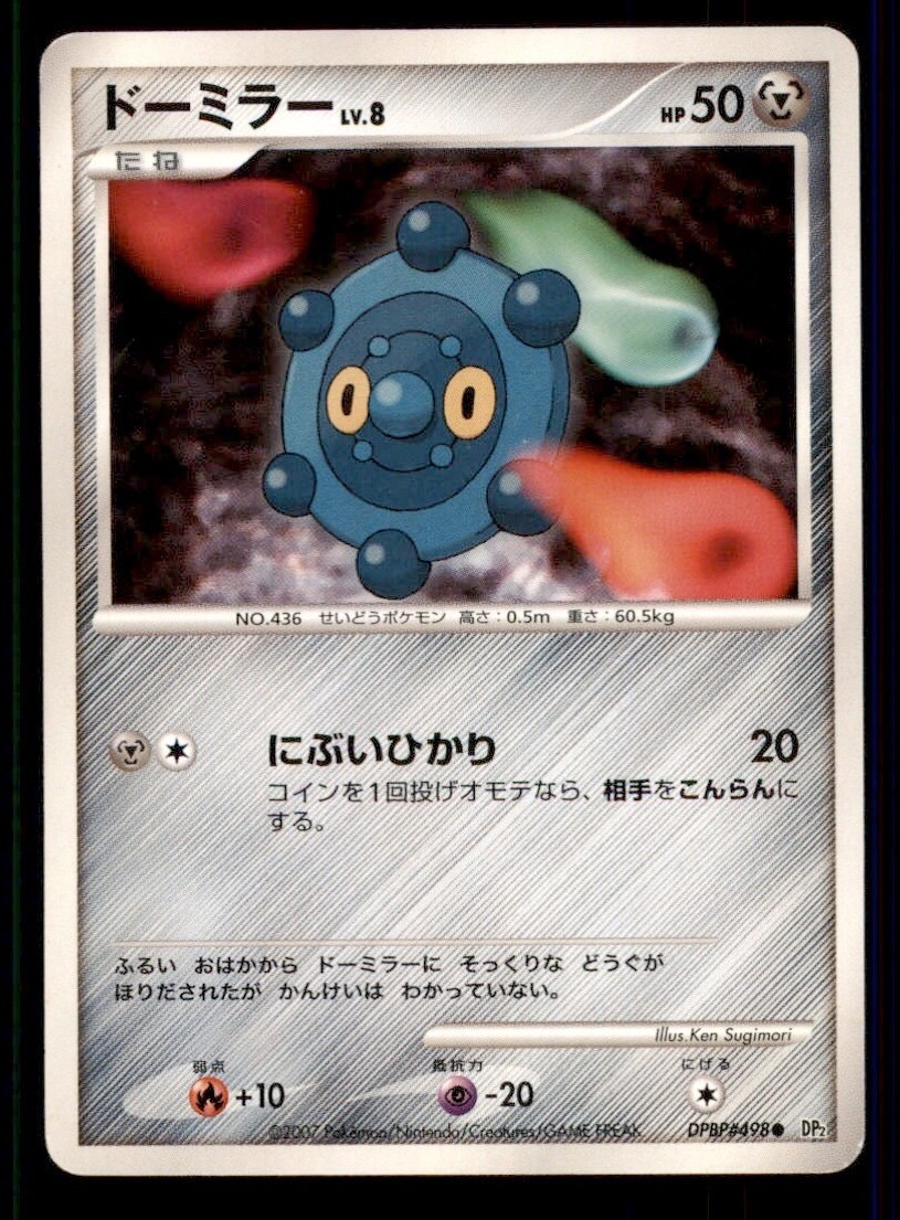 Pokemon Card Japanese Bronzor Secret of the Lakes DP2 DPBP#498 LIGHTLY PLAYED!!!