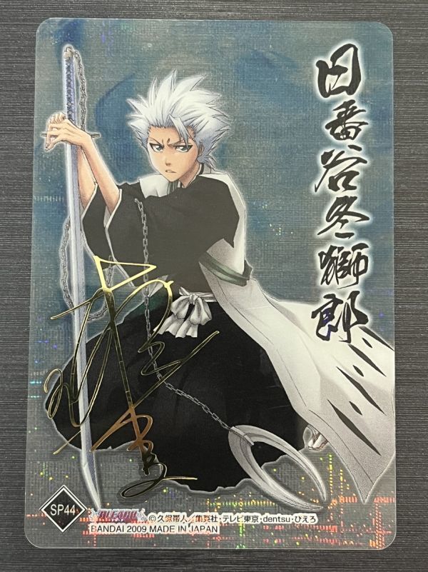 SP44 Toshiro Hitsugaya BLEACH Clear Card Collection Autograph