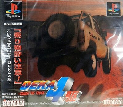 GEBRAUCHTE Sega Saturn DEKA4 Laufwerk 00172 JAPAN IMPORT