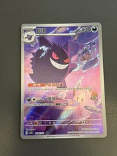 2025 Pokemon TCG Chinese Gem pack vol.3 Gengar AR CBB3C 0307/07