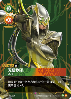 Master Yi Wuju Bladesman - OGS 019 Chinese NM - Riftbound