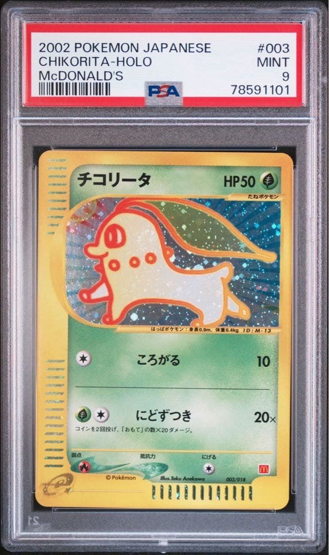 2002 Pokemon Japanese Chikorita Holo McDonald's PSA 9 Mint #003/018