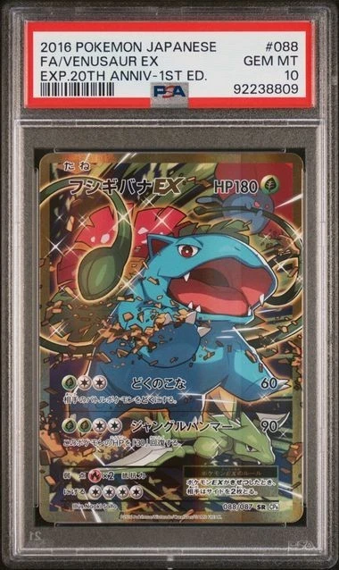 Cp6: Expansion Pack 20th Anniversary Pokémon TCG Cards for sale | eBay