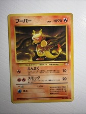 Original Pokémon Card Magmar No. 126 Japanese Fossil Vintage LP