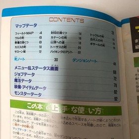 Final Fantasy III Strategy Guide Appendix Family Computer Magazine Used